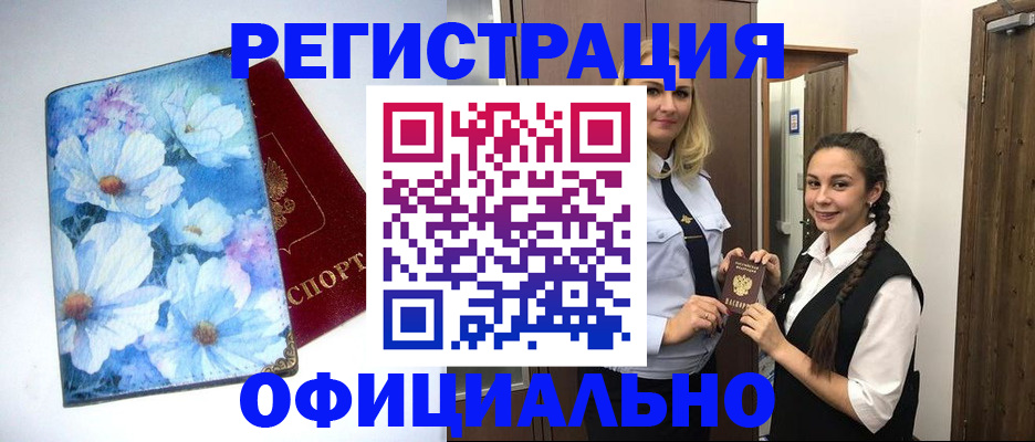 регистрация в Верхнем Уфалее