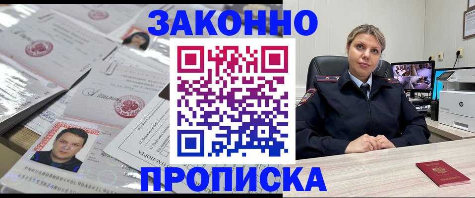 прописка ребенка в Верхнем Уфалее