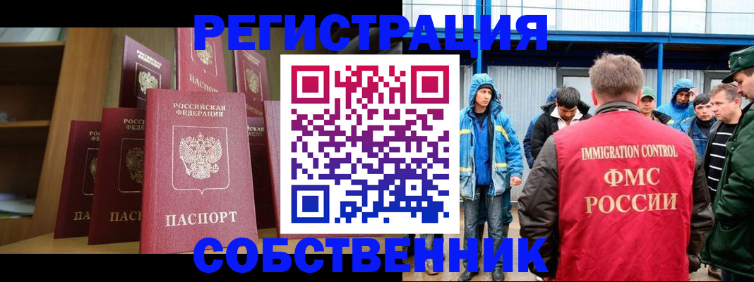 регистрация в Верхнем Уфалее